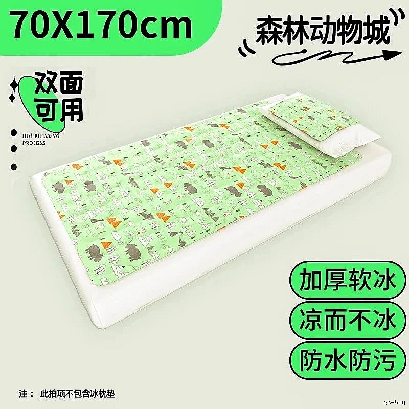 Dorm Bedding Cooling Mat 70 x 170 cm Green Animal Print Thickened