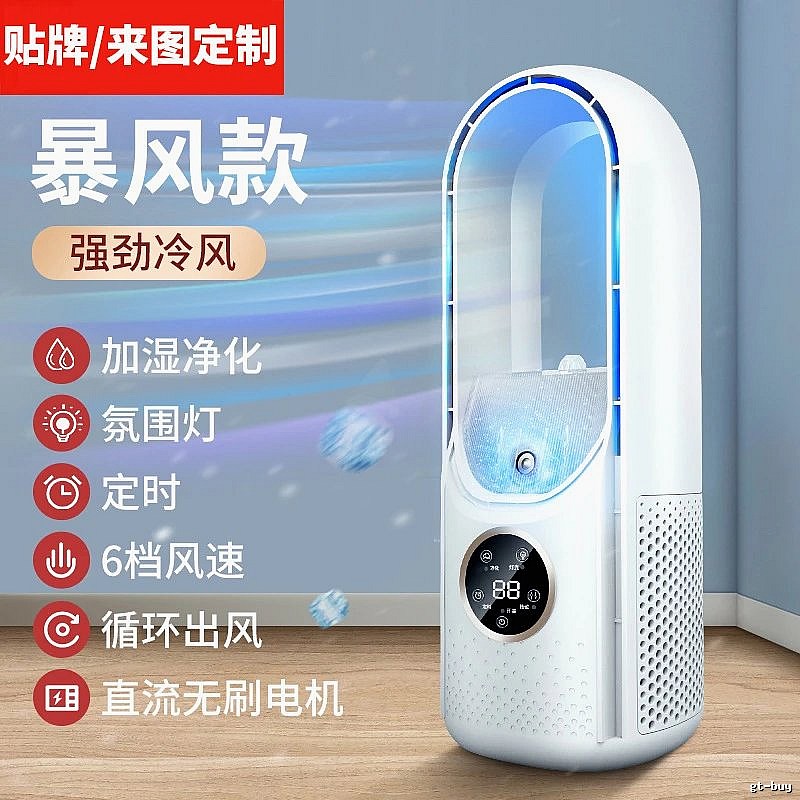 Travel Fan Misting Bladeless Fan White Misting Bladeless